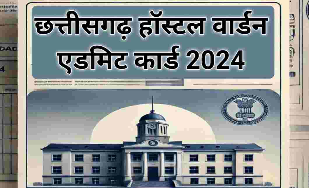 cg hostel warden admit card 2024